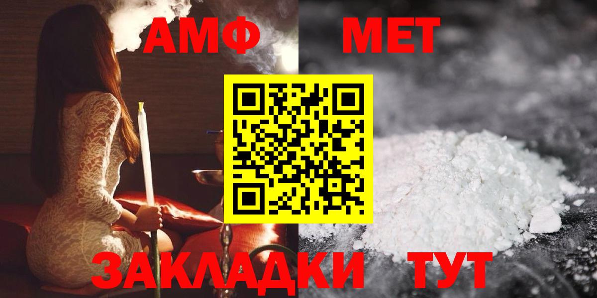 Амфетамин 97%  Вход с VPN  Вятские Поляны 