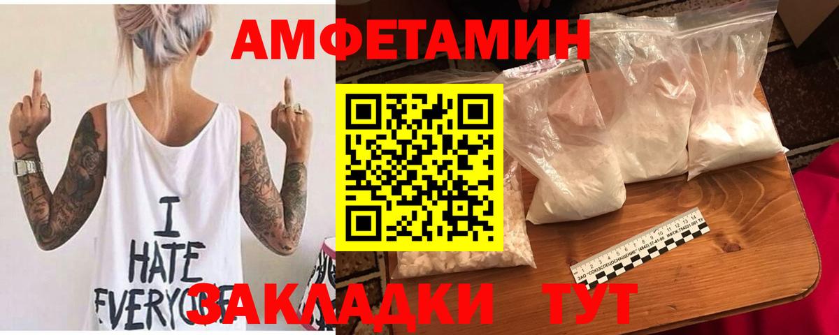 Амфетамин Розовый Вятские Поляны