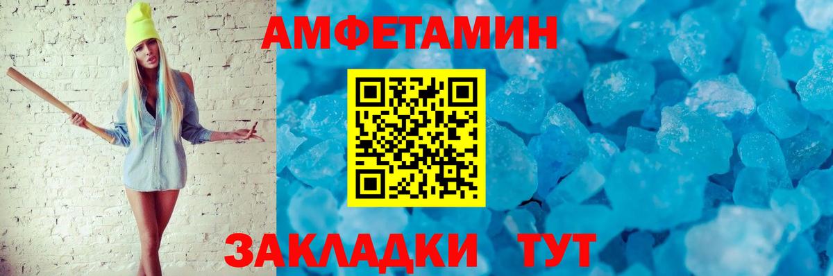 АМФЕТАМИН VHQ Вятские Поляны