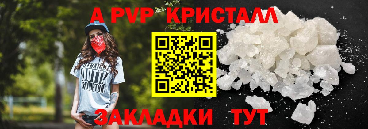 Alfa_PVP крисы CK  APVP мука  Вятские Поляны 