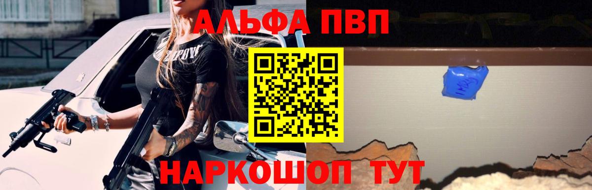Alpha-PVP VHQ  Alpha PVP СК КРИС  Alpha-PVP СК КРИС  Вятские Поляны  A-PVP  Вход с VPN 