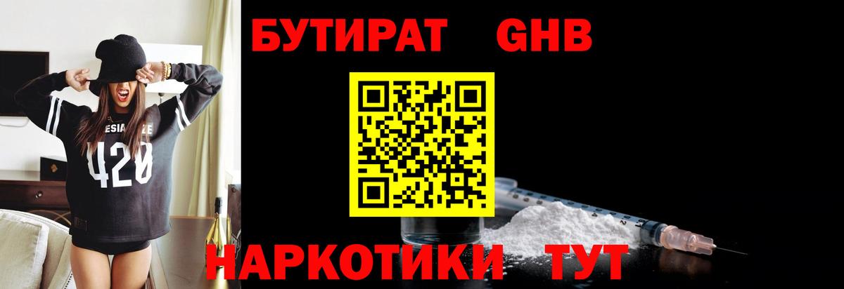 Бутират бутик  Вход с VPN  Бутират  Вятские Поляны 