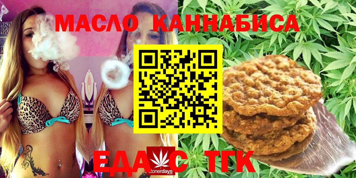 Cannafood конопля  Вятские Поляны 