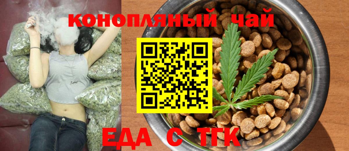 Вятские Поляны  Canna-Cookies конопля  Вход с VPN 