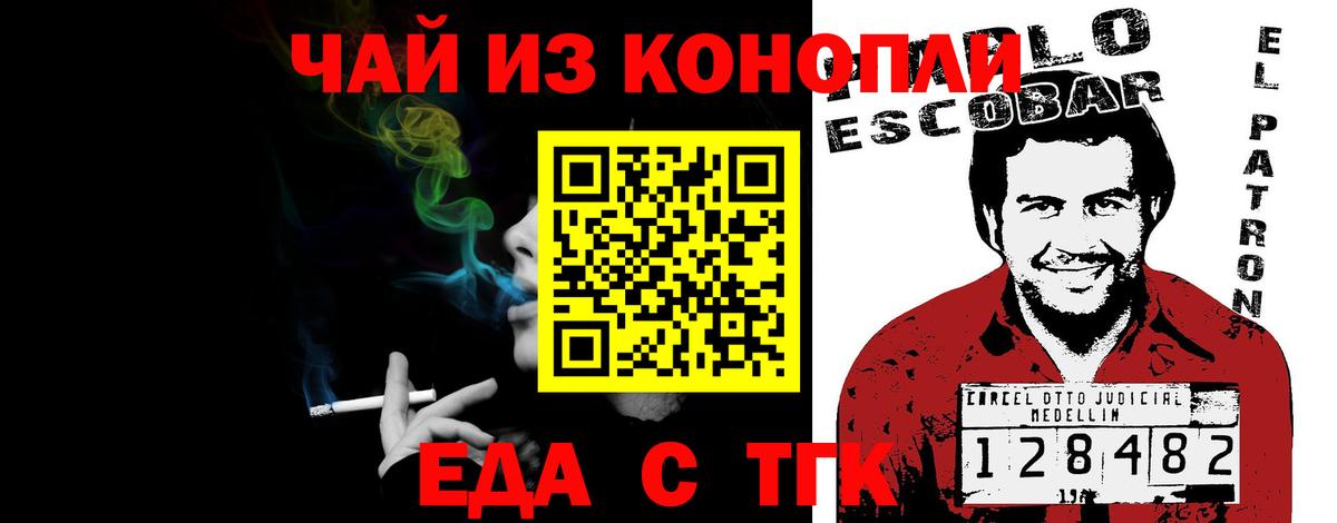 Canna-Cookies конопля Вятские Поляны