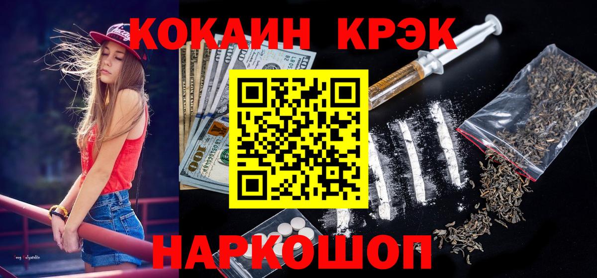 Cocaine  Вятские Поляны  COCAIN Эквадор 