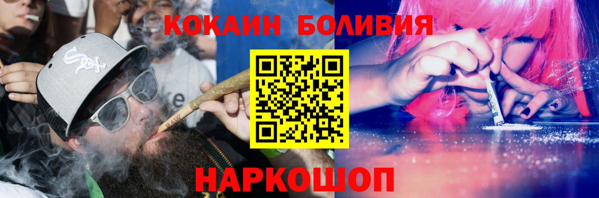 Cocaine Fish Scale Вятские Поляны