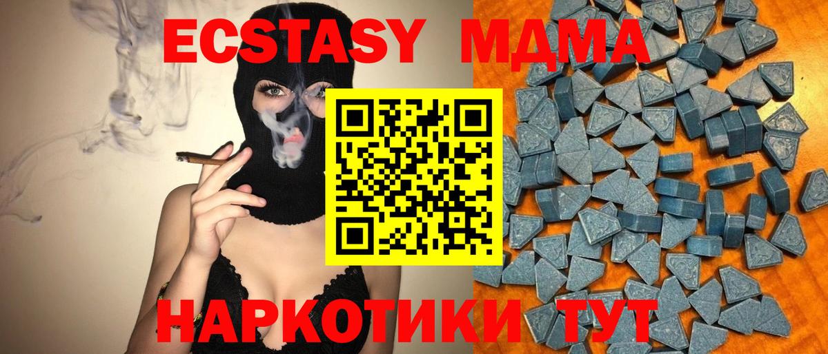 Ecstasy VHQ  Вход с VPN  где можно купить   Экстази ешки  Вятские Поляны 