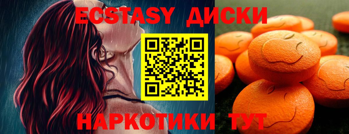 Экстази VHQ Вятские Поляны