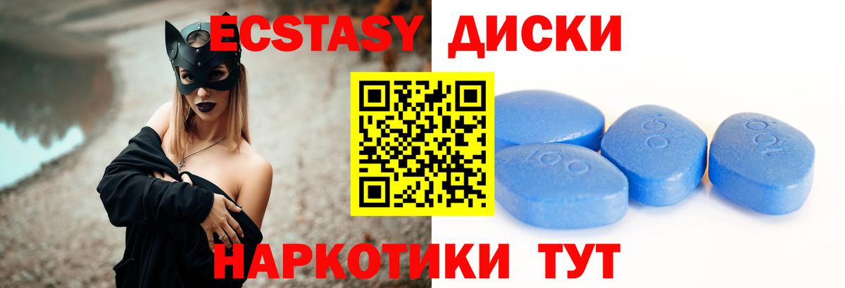 Ecstasy  Вятские Поляны  Экстази таблы  ЭКСТАЗИ TESLA 