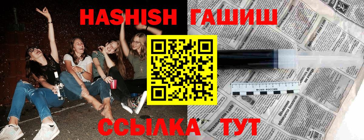 ГАШИШ гарик Вятские Поляны
