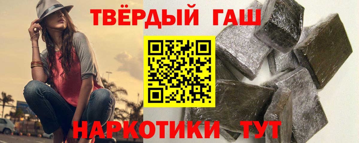 ГАШ хэш  Вход с VPN  ГАШ Ice-O-Lator  Вятские Поляны 