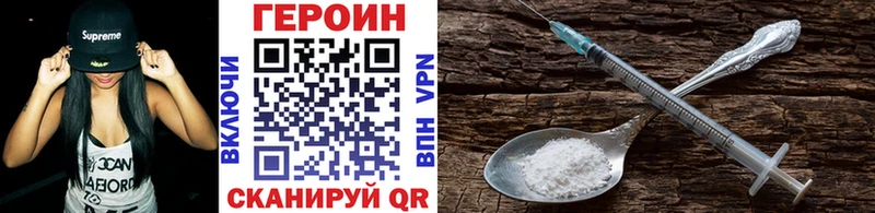Героин Heroin Вятские Поляны