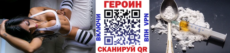 ГЕРОИН Heroin  Вятские Поляны 