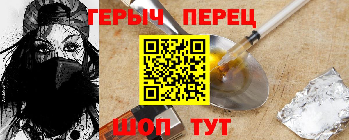 Героин афганец Вятские Поляны