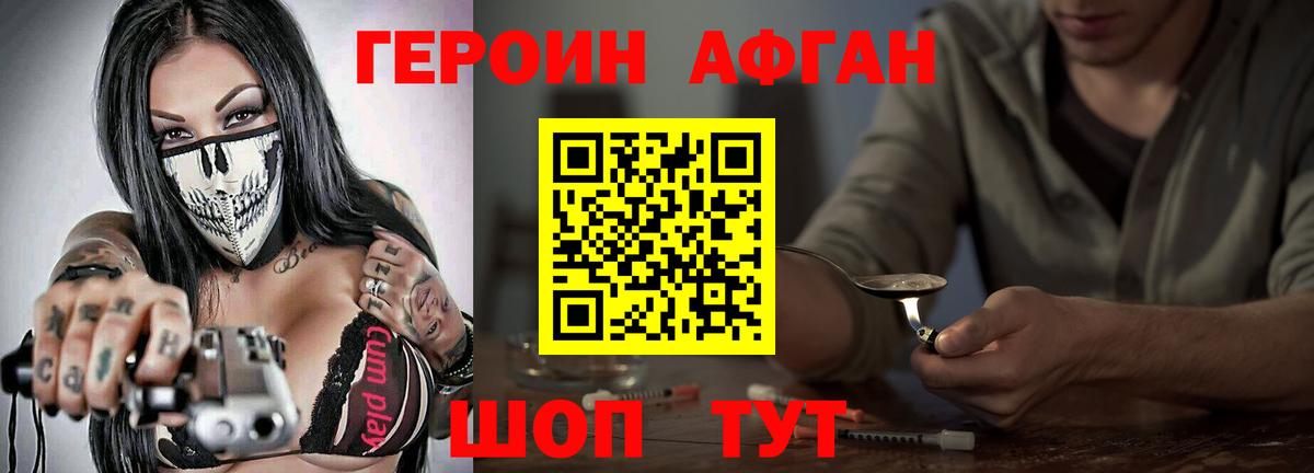 Вятские Поляны  ГЕРОИН афганец  Вход с VPN 