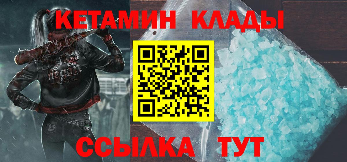 КЕТАМИН ketamine Вятские Поляны