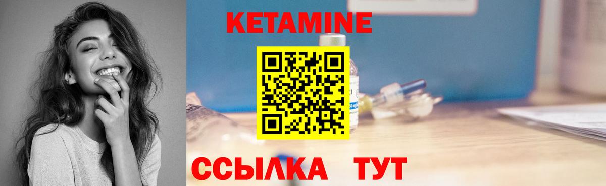 это наркотические препараты  Вятские Поляны  hydra зеркало  Кетамин ketamine  КЕТАМИН ketamine 