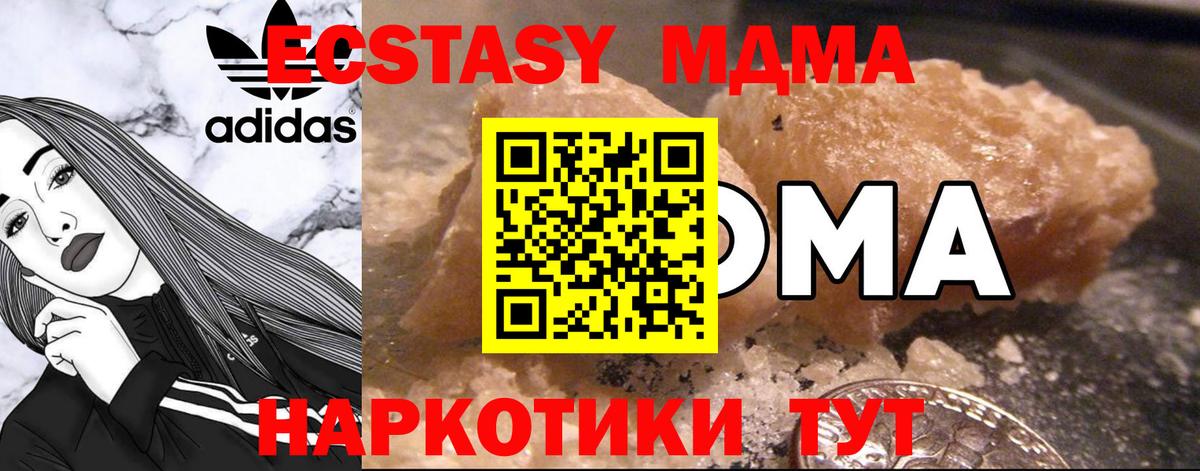 MDMA молли  Вход с VPN  Вятские Поляны  МДМА VHQ 