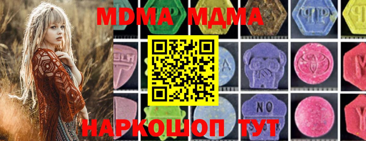 MDMA  MDMA VHQ  Вятские Поляны  MDMA кристаллы 