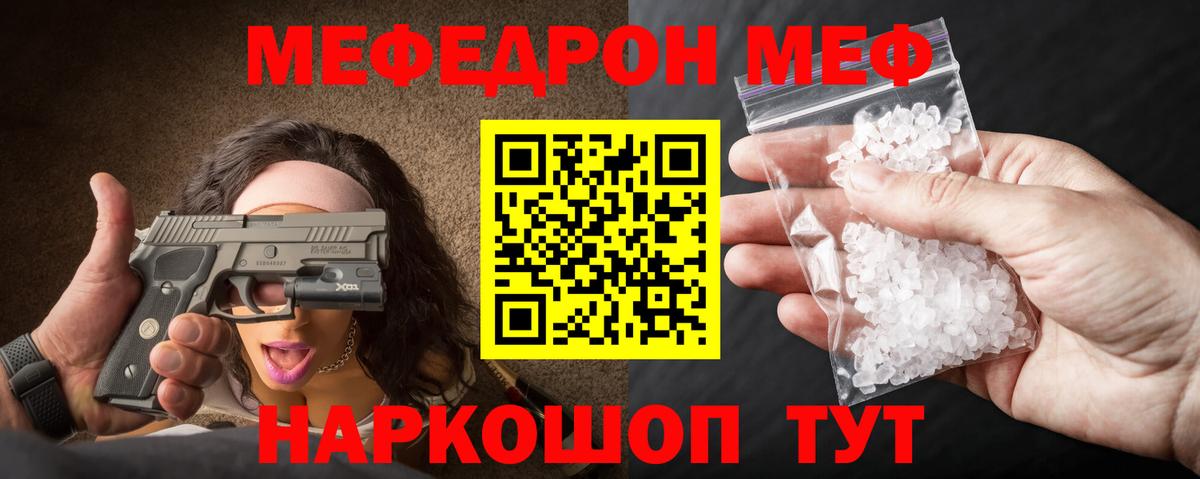 Мефедрон  МЯУ-МЯУ 4 MMC  где купить наркотик  МЯУ-МЯУ  Вятские Поляны  Вход с VPN 
