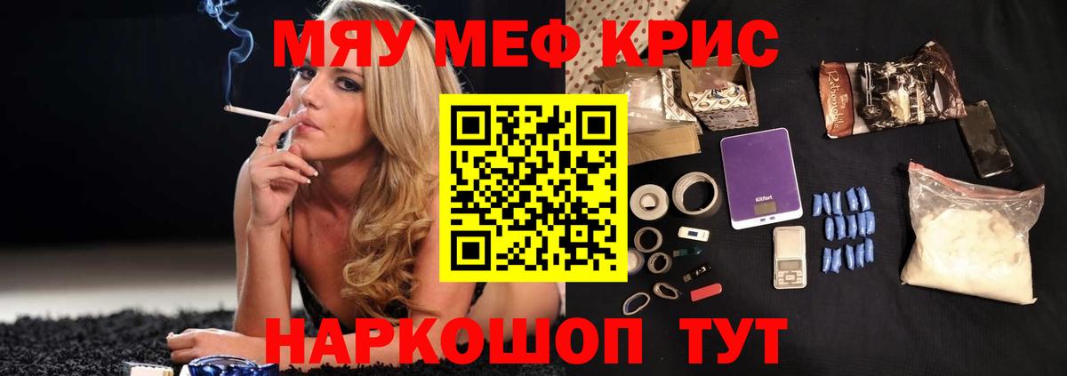где продают   МЕФ  Вятские Поляны  МЕФ 4 MMC  МЯУ-МЯУ кристаллы 
