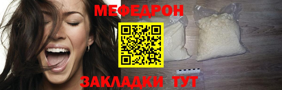 МЕФ кристаллы Вятские Поляны