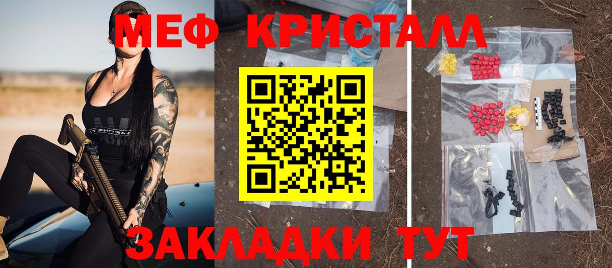 Меф кристаллы Вятские Поляны