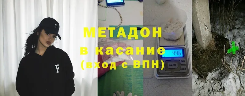 закладки  Вятские Поляны  МЕТАДОН VHQ 