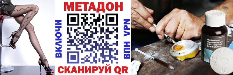 наркота  Вятские Поляны  кракен маркетплейс  Метадон methadone 