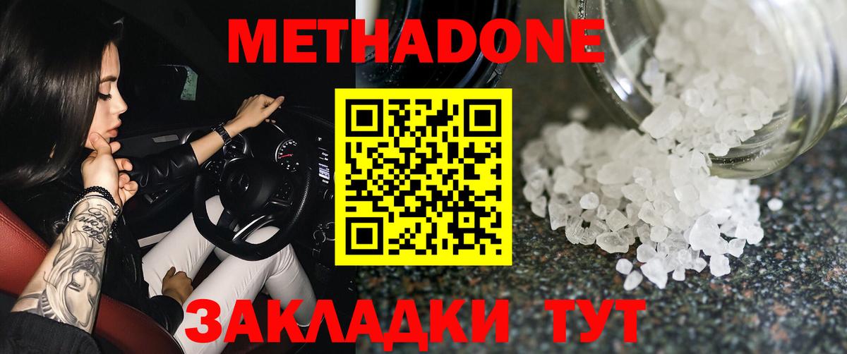 МЕТАДОН белоснежный  omg как войти  Вятские Поляны  Вход с VPN 