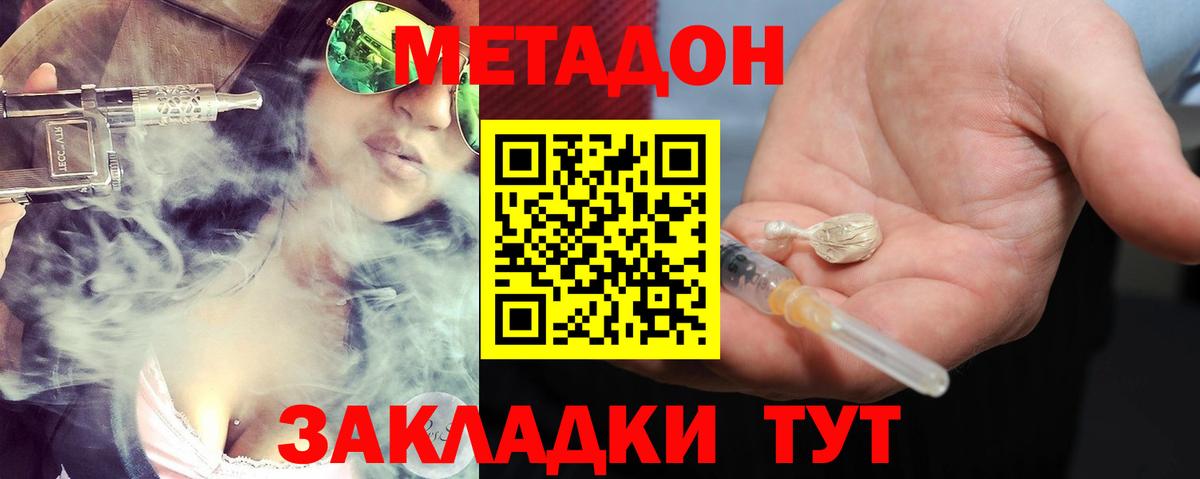 МЕТАДОН белоснежный  ссылка на мегу зеркало  Вятские Поляны 
