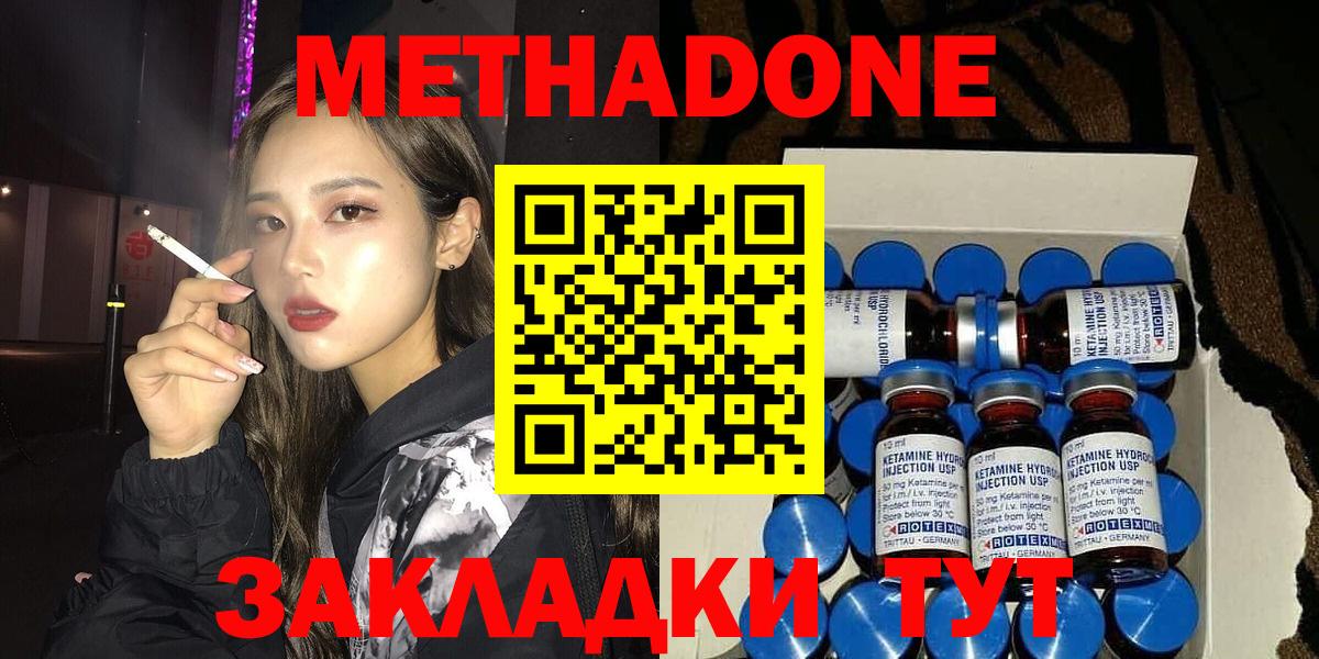 Метадон кристалл Вятские Поляны