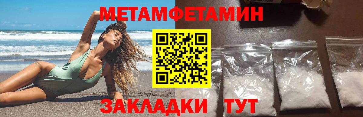 Первитин  Первитин Methamphetamine  Вход с VPN  Вятские Поляны 