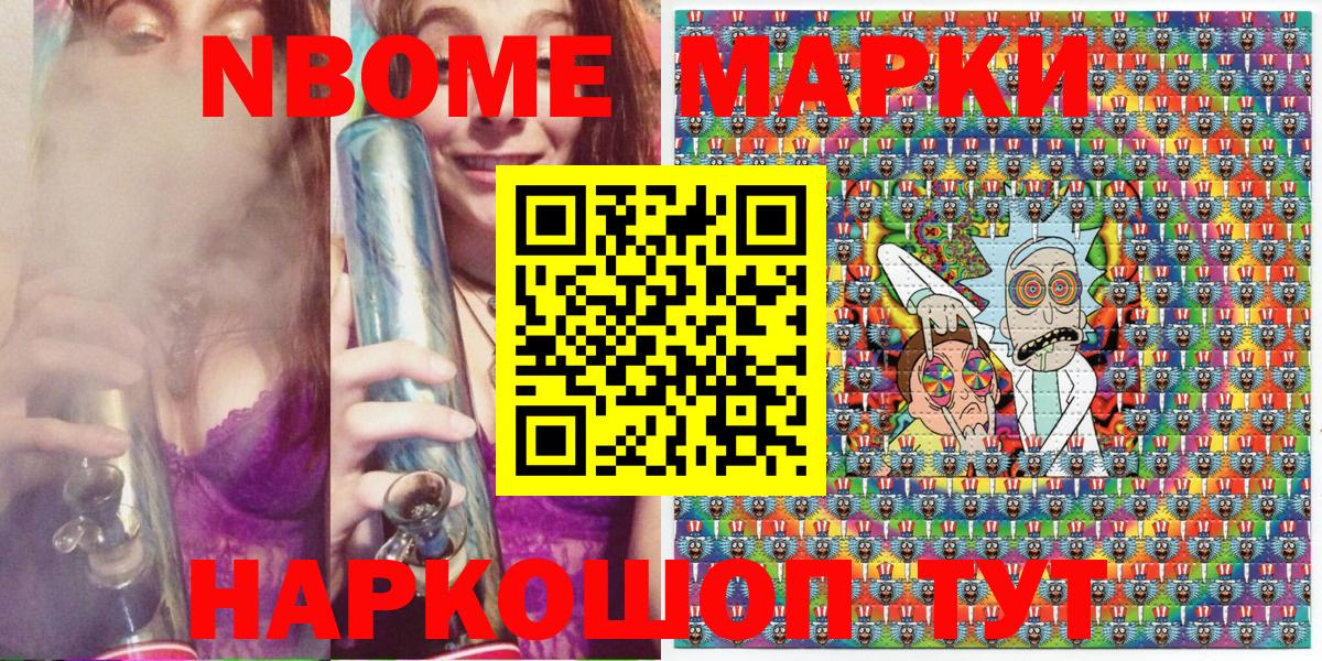 Наркотические марки 1,5мг  Вятские Поляны 
