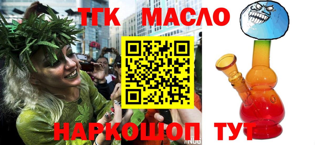 ТГК вейп  ТГК концентрат  Вход с VPN  Вятские Поляны 