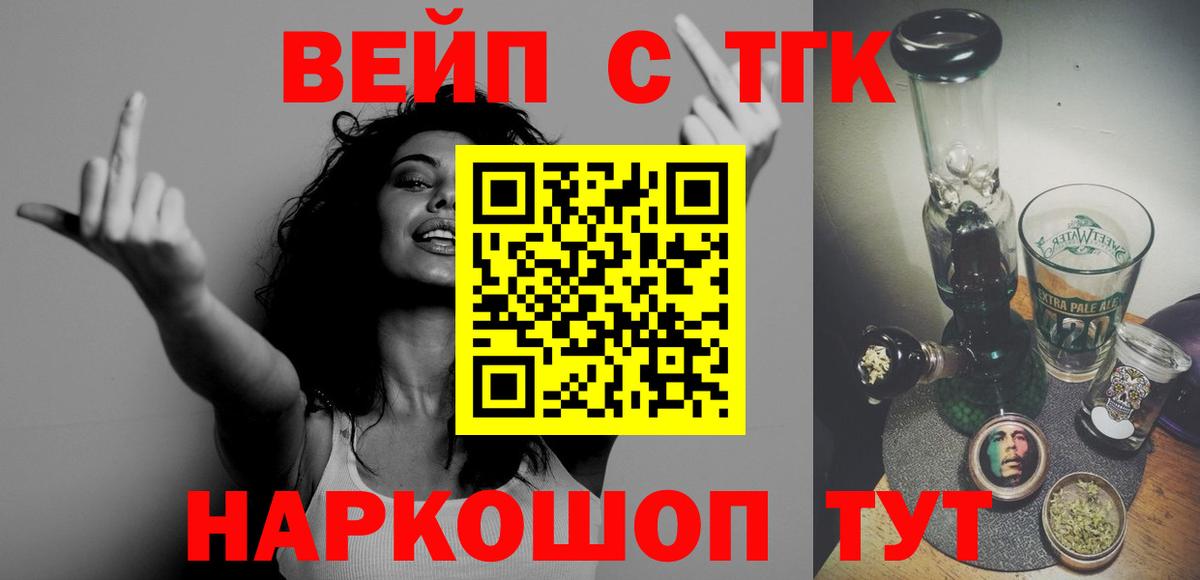 ТГК концентрат  купить наркотики сайты  OMG онион  Дистиллят ТГК жижа  Вятские Поляны 