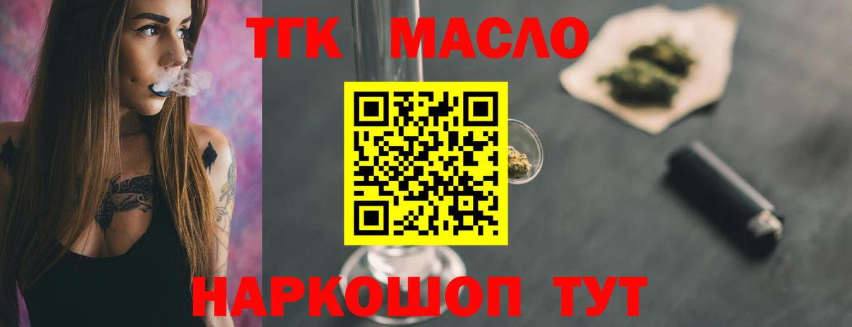 Дистиллят ТГК жижа Вятские Поляны