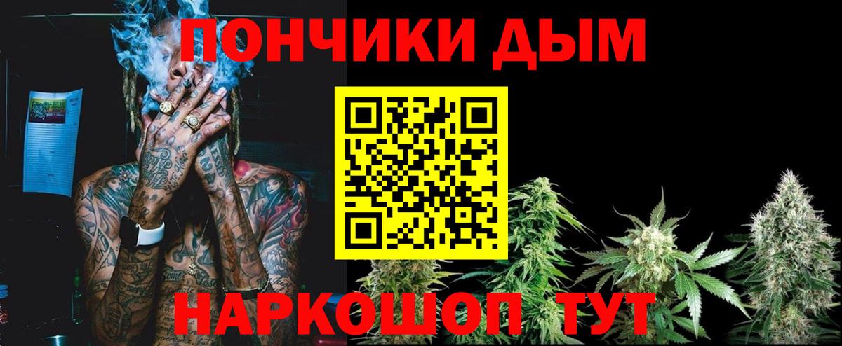 Бошки Шишки гибрид Вятские Поляны